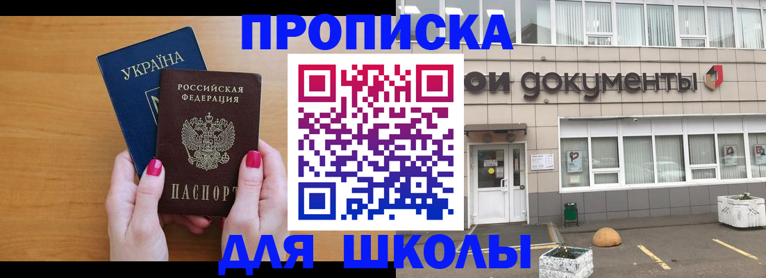 прописка в квартире в Невельске