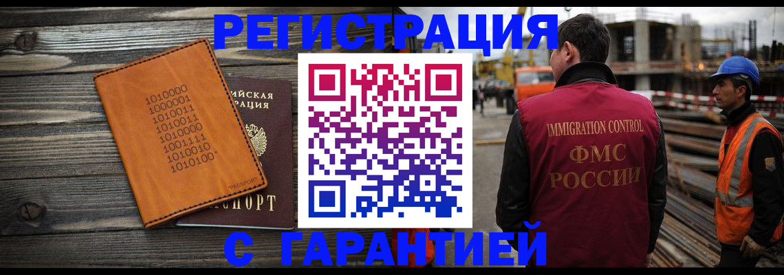 регистрация для школы в Невельске