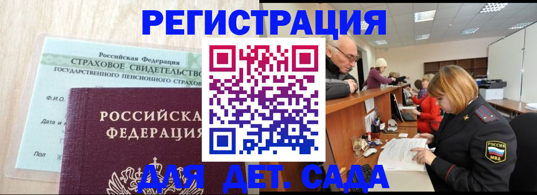 найти адрес прописки в Невельске